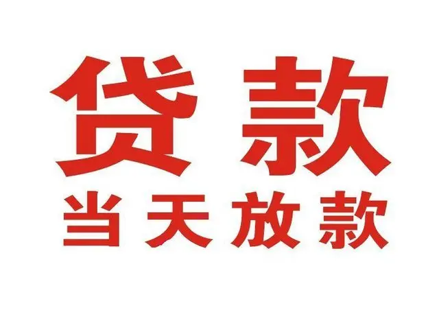 广西非本人车抵押贷款|广西个人贷款|广西正规私人放款