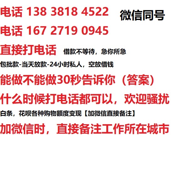 广西借钱上门放款|广西线下个人借贷周转|广西私人放款联系方式